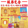天赦日龍柱燈 補財庫 財運 玉皇大帝 光明燈 太歲燈 客服LINE @best.wish-9