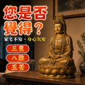 觀世音菩薩 【教學系暨內政部禮儀師主持】擋災化煞 觀世音菩薩 天上聖母 消災解厄 代拜拜祈福 代燒金紙 平安順利 消業障-1