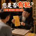 觀世音菩薩 【教學系暨內政部禮儀師主持】擋災化煞 觀世音菩薩 天上聖母 消災解厄 代拜拜祈福 代燒金紙 平安順利 消業障-2
