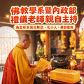 觀世音菩薩 【教學系暨內政部禮儀師主持】擋災化煞 觀世音菩薩 天上聖母 消災解厄 代拜拜祈福 代燒金紙 平安順利 消業障-3