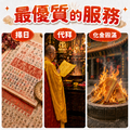 觀世音菩薩 【教學系暨內政部禮儀師主持】擋災化煞 觀世音菩薩 天上聖母 消災解厄 代拜拜祈福 代燒金紙 平安順利 消業障-4