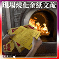 竹山紫南宮! 補財庫【專利發財符文疏】紫南宮補財庫💰招財補庫🔥福德正神 補財庫 補庫 代補財庫 求財 正財 偏財運-10