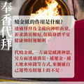 竹山紫南宮! 補財庫【專利發財符文疏】紫南宮補財庫💰招財補庫🔥福德正神 補財庫 補庫 代補財庫 求財 正財 偏財運-11