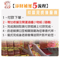 竹山紫南宮! 補財庫【專利發財符文疏】紫南宮補財庫💰招財補庫🔥福德正神 補財庫 補庫 代補財庫 求財 正財 偏財運-4