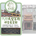 身體健康 華陀仙翁 藥師佛經 消業障 冤親債主 疾病遠離轉運補運 官方LINE @best.wish-7