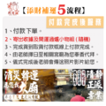 身體健康 華陀仙翁 藥師佛經 消業障 冤親債主 疾病遠離轉運補運 官方LINE @best.wish-4