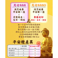 藥師佛藥師經&南無消災延壽藥師佛 藥師佛平安燈 住院求健康藥師醫師 客服LINE@best.wish-9
