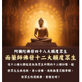 藥師佛藥師經&南無消災延壽藥師佛 藥師佛平安燈 住院求健康藥師醫師 客服LINE@best.wish-4
