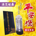 藥師佛藥師經&南無消災延壽藥師佛 藥師佛平安燈 住院求健康藥師醫師 客服LINE@best.wish