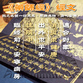 藥師佛藥師經&南無消災延壽藥師佛 藥師佛平安燈 住院求健康藥師醫師 客服LINE@best.wish-2