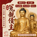 小人是冤親債主的一種【現世累世 冤親債主！】冤親債主 中元節 中元普渡 中元拜拜 地藏王菩薩 觀世音菩薩 還陰債普渡拜拜
