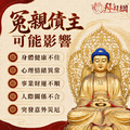 小人是冤親債主的一種【現世累世 冤親債主！】冤親債主 中元節 中元普渡 中元拜拜 地藏王菩薩 觀世音菩薩 還陰債普渡拜拜-1