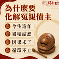 小人是冤親債主的一種【現世累世 冤親債主！】冤親債主 中元節 中元普渡 中元拜拜 地藏王菩薩 觀世音菩薩 還陰債普渡拜拜-2