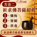 小人是冤親債主的一種【現世累世 冤親債主！】冤親債主 中元節 中元普渡 中元拜拜 地藏王菩薩 觀世音菩薩 還陰債普渡拜拜-5