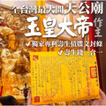 還陰債又稱壽生債、陰債、受生債《壽生錢+還陰債疏文+還陰債封條》壽生經壽生金 地藏菩薩 冤親債主 金剛經-1