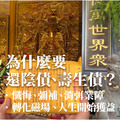 還陰債又稱壽生債、陰債、受生債《壽生錢+還陰債疏文+還陰債封條》壽生經壽生金 地藏菩薩 冤親債主 金剛經-3