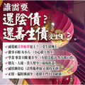 還陰債又稱壽生債、陰債、受生債《壽生錢+還陰債疏文+還陰債封條》壽生經壽生金 地藏菩薩 冤親債主 金剛經-4