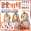 金剛經 消災牌位 誦經迴向 消災解厄 冤親債主 補運補庫 防小人 客服LINE @best.wish