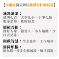 金剛經 消災牌位 誦經迴向 消災解厄 冤親債主 補運補庫 防小人 客服LINE @best.wish-7