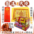 金剛經 消災牌位 誦經迴向 消災解厄 冤親債主 補運補庫 防小人 客服LINE @best.wish-2