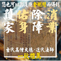 金剛經&金剛經光明燈 觀世音菩薩 | 阿彌陀佛 | 佛經 | 心經 | 客服LINE @best.wish-4