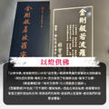 金剛經&金剛經光明燈 觀世音菩薩 | 阿彌陀佛 | 佛經 | 心經 | 客服LINE @best.wish-1