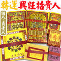 關聖帝君 理財 補財庫 考試升官發財 鴻海郭台銘 關公 五路財神 客服LINE @best.wish-8