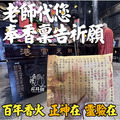事業補運 關聖帝君 人際關係 提昇業績 補財庫 業績增長 官方LINE @193ijqyq-2