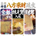 補財庫！關聖帝君(農六月廿四日)聖誕 投資理財 補財庫 招財金紙 補財庫金紙 武財神 升遷考運 五路財神 拜拜-1