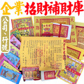 關聖帝君 理財 補財庫 考試升官發財 鴻海郭台銘 關公 五路財神 客服LINE @best.wish-9