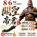 補財庫！關聖帝君(農六月廿四日)聖誕 投資理財 補財庫 招財金紙 補財庫金紙 武財神 升遷考運 五路財神 拜拜