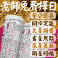 關聖帝君 理財 補財庫 考試升官發財 鴻海郭台銘 關公 五路財神 客服LINE @best.wish-2