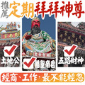 關聖帝君 理財 補財庫 考試升官發財 鴻海郭台銘 關公 五路財神 客服LINE @best.wish-1