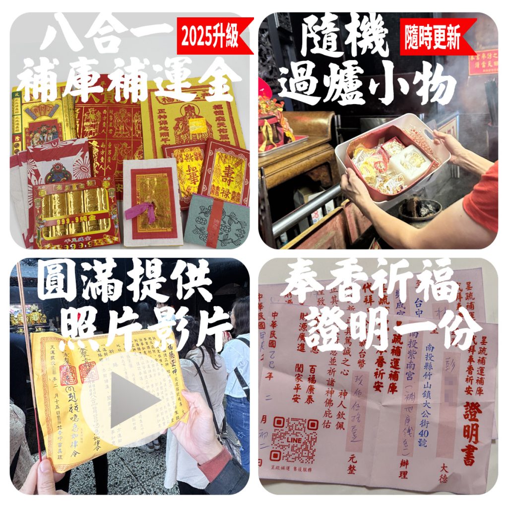 補財庫服務