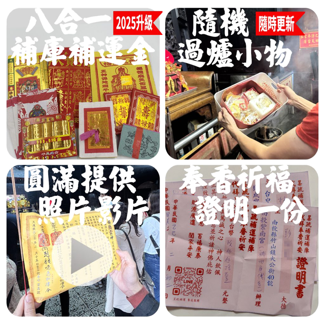 補財庫服務