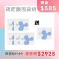 六胜肽磅面膜 買 5 送 1