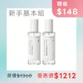 新手基本2件組
