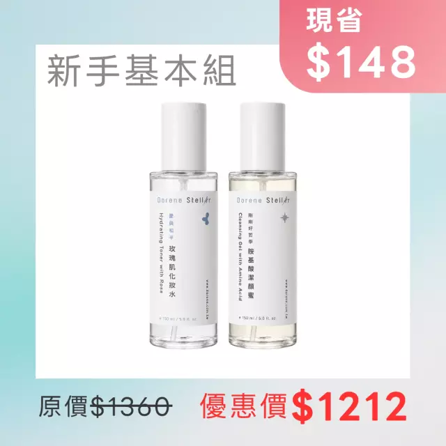 新手基本2件組
