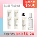 水潤光防曬 CC 霜 SPF50+ 買 4 送 1 【加贈潔顏蜜正貨】