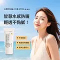 防曬淨透組-1