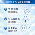水潤光防曬CC霜 SPF50+ ★★★-1