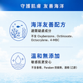 水潤光防曬CC霜 SPF50+ ★★★-7