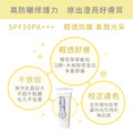 水潤光防曬 CC 霜 SPF50-2