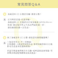 水潤光防曬 CC 霜 SPF50-6