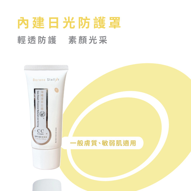 水潤光防曬 CC 霜 SPF50