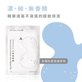 信我者得保濕 | 朵韻六胜肽磅面膜