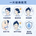 信我者得保濕 | 朵韻六胜肽磅面膜-8
