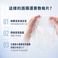 信我者得保濕 | 朵韻六胜肽磅面膜-1