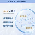 信我者得保濕 | 朵韻六胜肽磅面膜-2