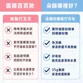 信我者得保濕 | 朵韻六胜肽磅面膜-7